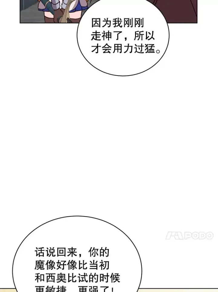 《顶级英雄归来》92.危险降临？图20