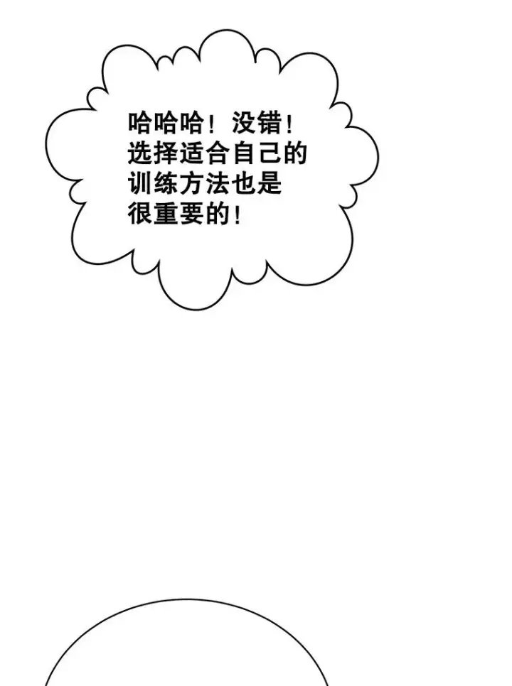 《顶级英雄归来》92.危险降临？图22