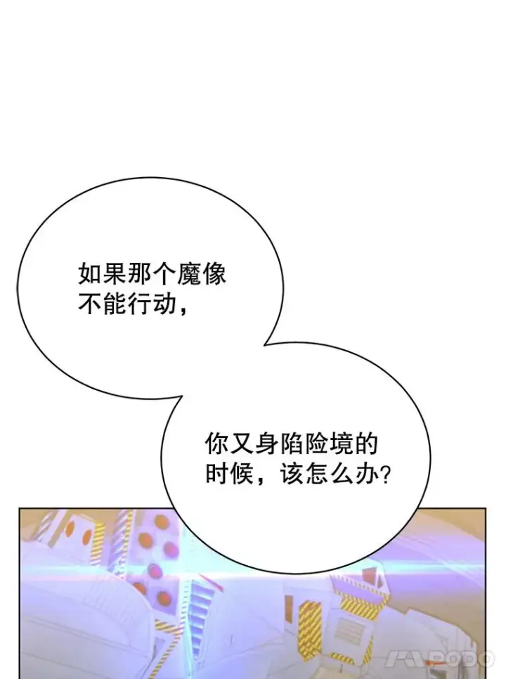 《顶级英雄归来》92.危险降临？图24