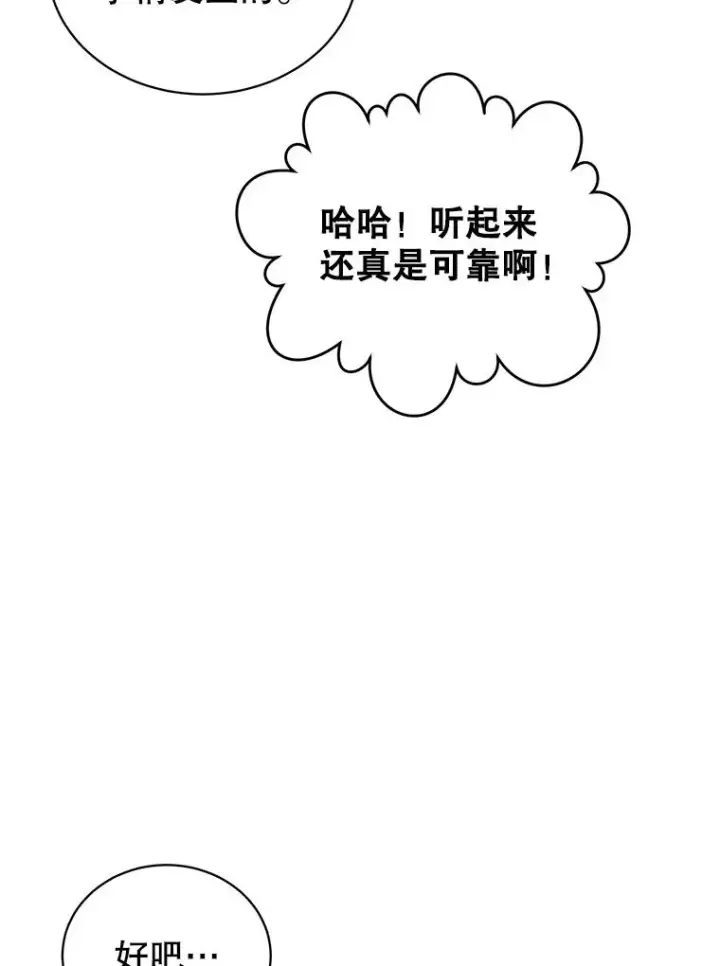 《顶级英雄归来》92.危险降临？图26