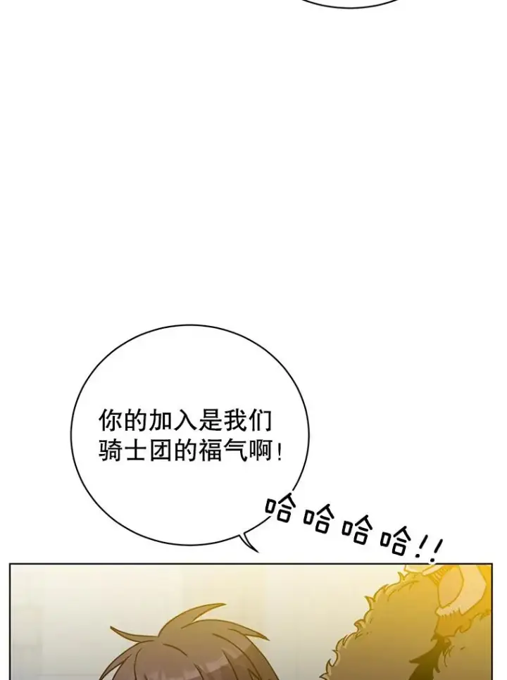 《顶级英雄归来》92.危险降临？图28