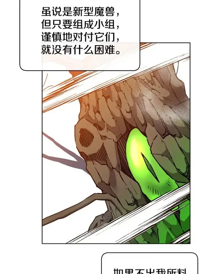 《顶级英雄归来》92.危险降临？图3