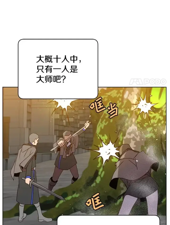 《顶级英雄归来》92.危险降临？图30