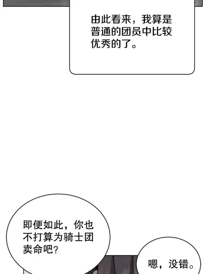 《顶级英雄归来》92.危险降临？图31