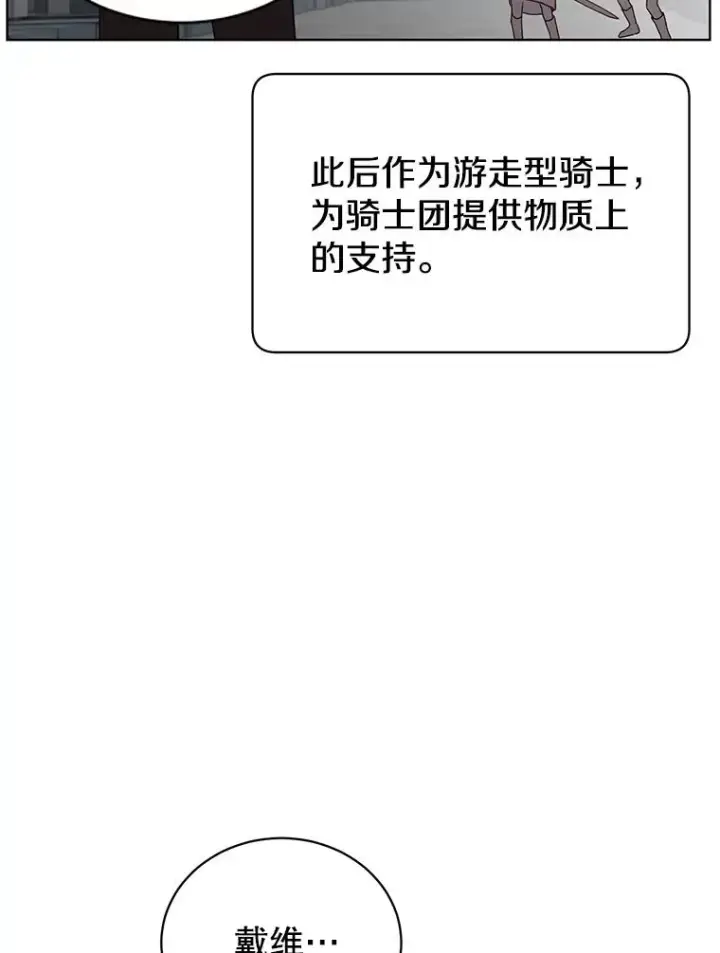 《顶级英雄归来》92.危险降临？图34