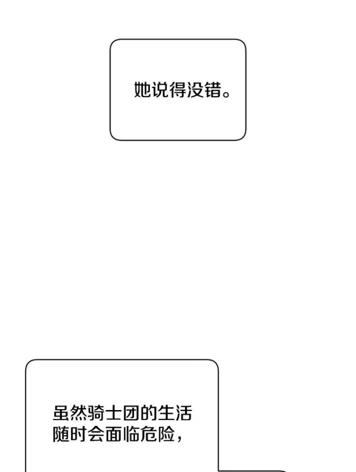 《顶级英雄归来》92.危险降临？图39