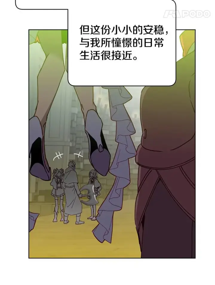 《顶级英雄归来》92.危险降临？图40