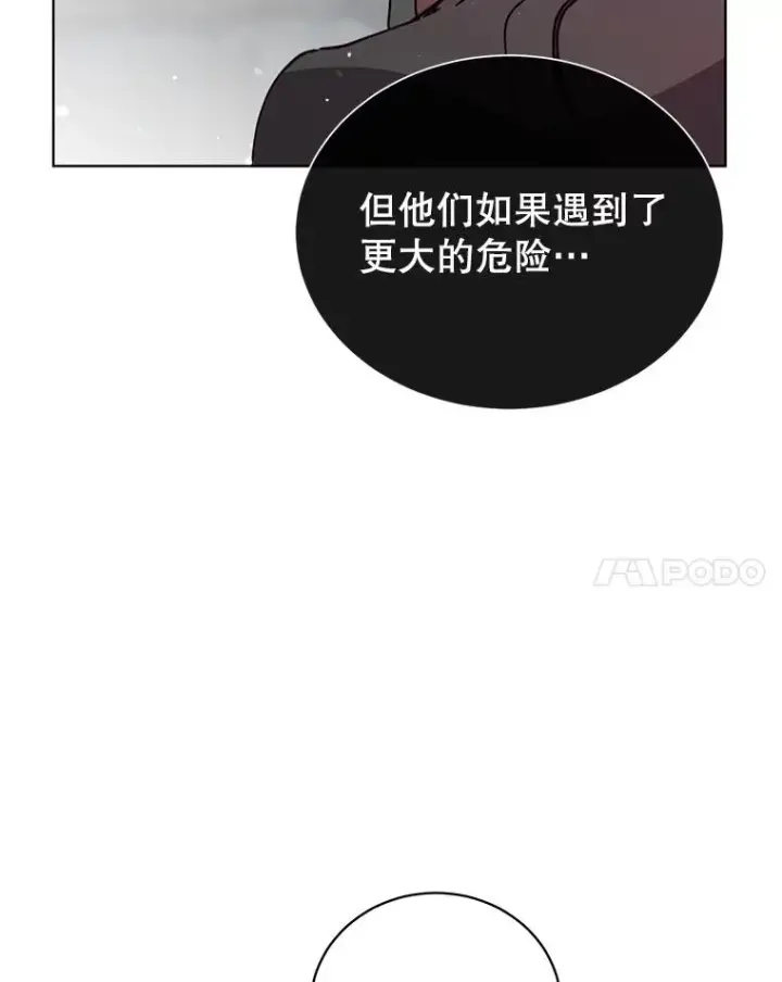 《顶级英雄归来》92.危险降临？图46