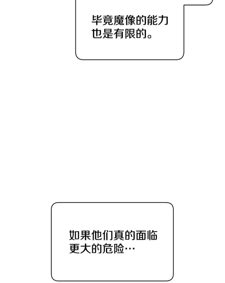 《顶级英雄归来》92.危险降临？图48
