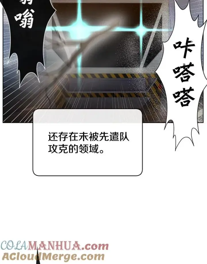 《顶级英雄归来》92.危险降临？图5