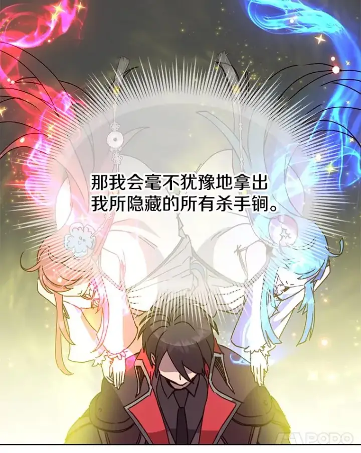 《顶级英雄归来》92.危险降临？图50