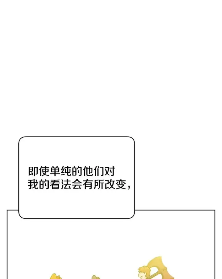 《顶级英雄归来》92.危险降临？图51