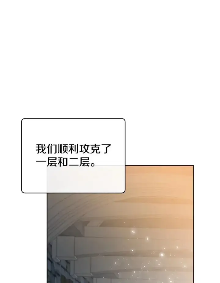 《顶级英雄归来》92.危险降临？图59