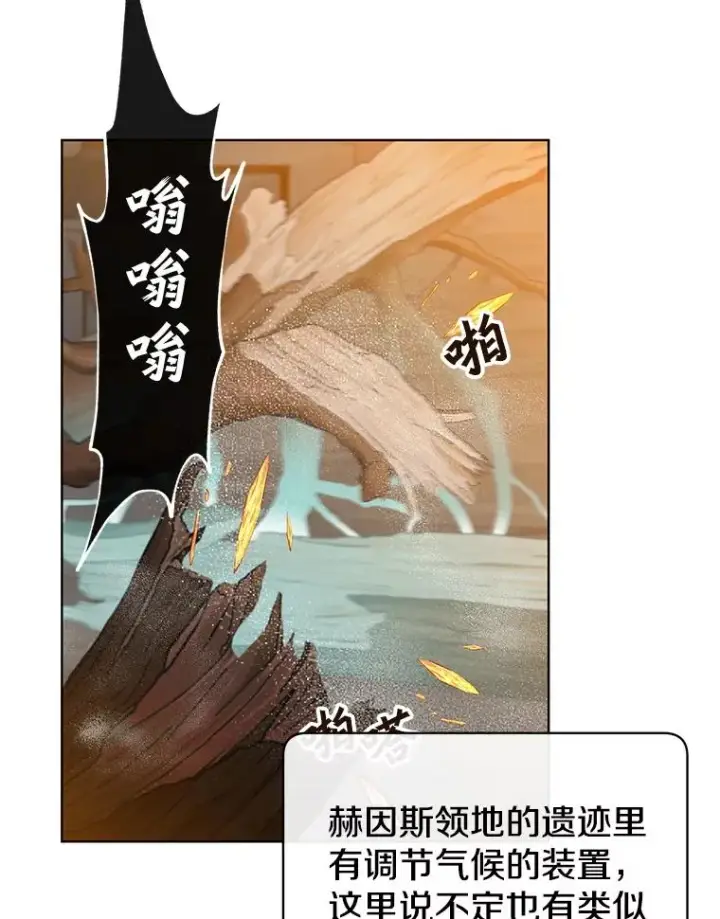 《顶级英雄归来》92.危险降临？图6