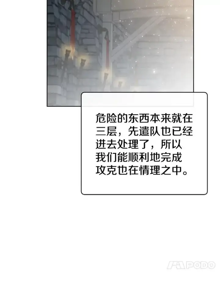 《顶级英雄归来》92.危险降临？图60