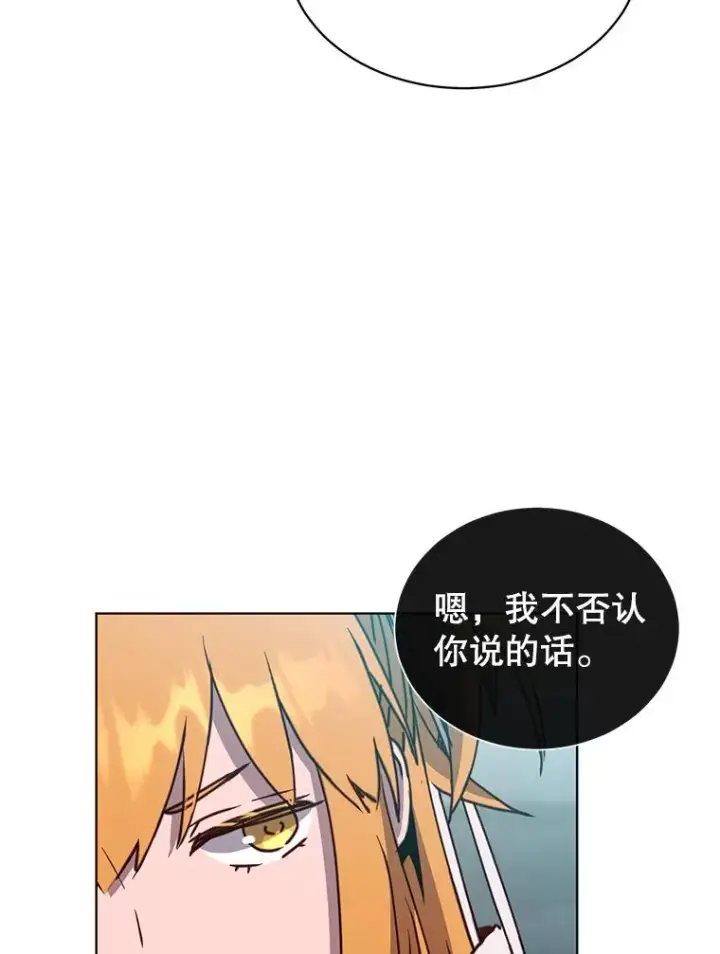 《顶级英雄归来》92.危险降临？图66