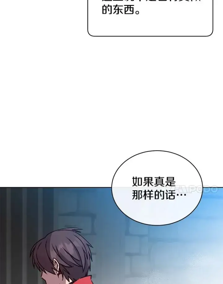 《顶级英雄归来》92.危险降临？图7