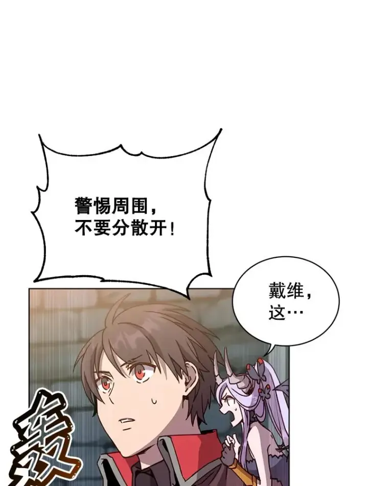 《顶级英雄归来》92.危险降临？图79