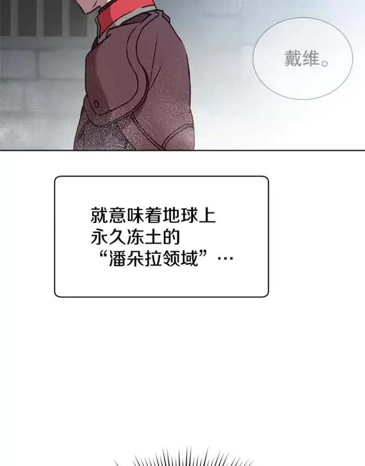 《顶级英雄归来》92.危险降临？图8