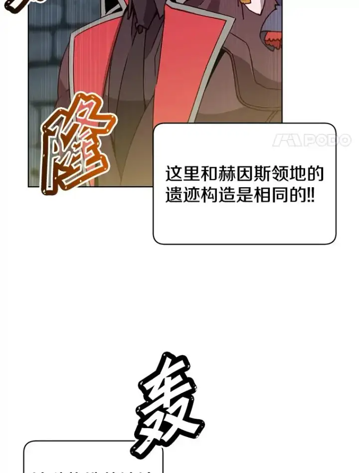 《顶级英雄归来》92.危险降临？图80