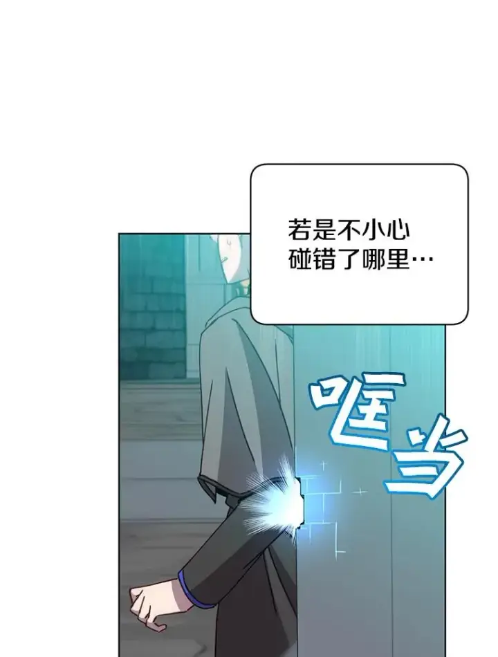 《顶级英雄归来》92.危险降临？图82