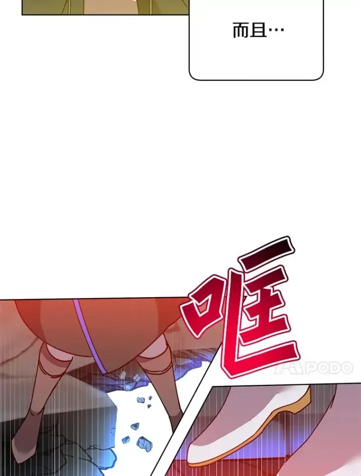《顶级英雄归来》92.危险降临？图86