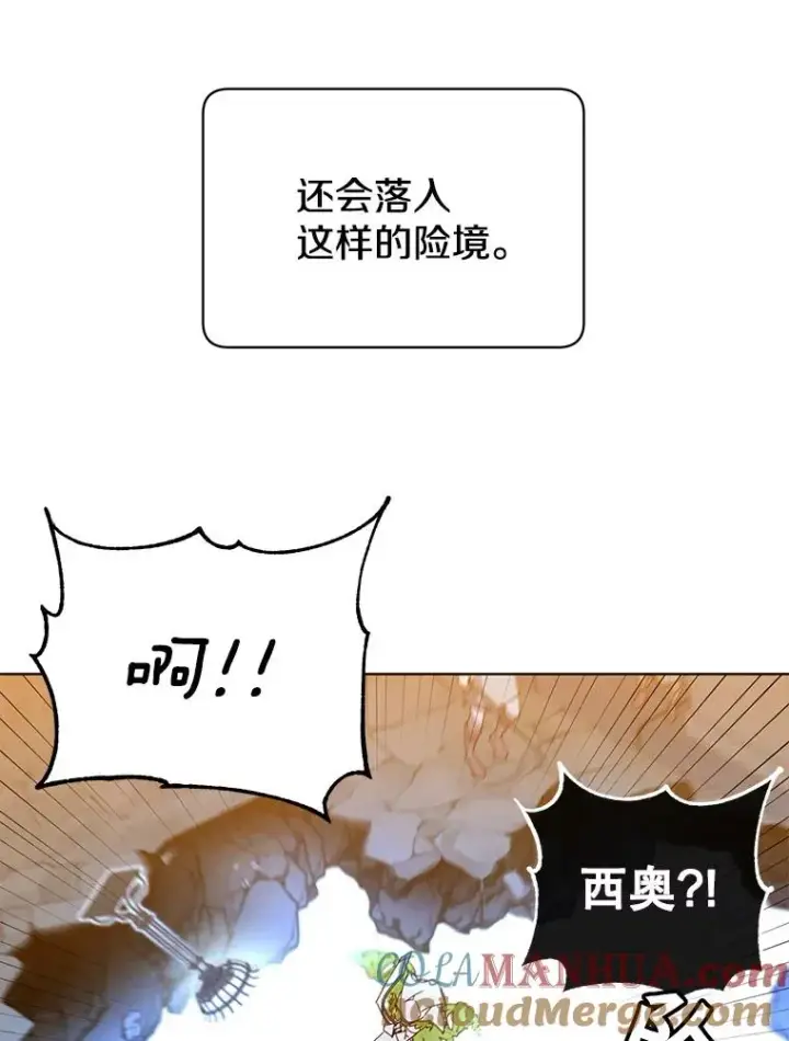 《顶级英雄归来》92.危险降临？图89