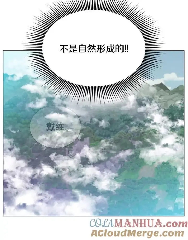 《顶级英雄归来》92.危险降临？图9