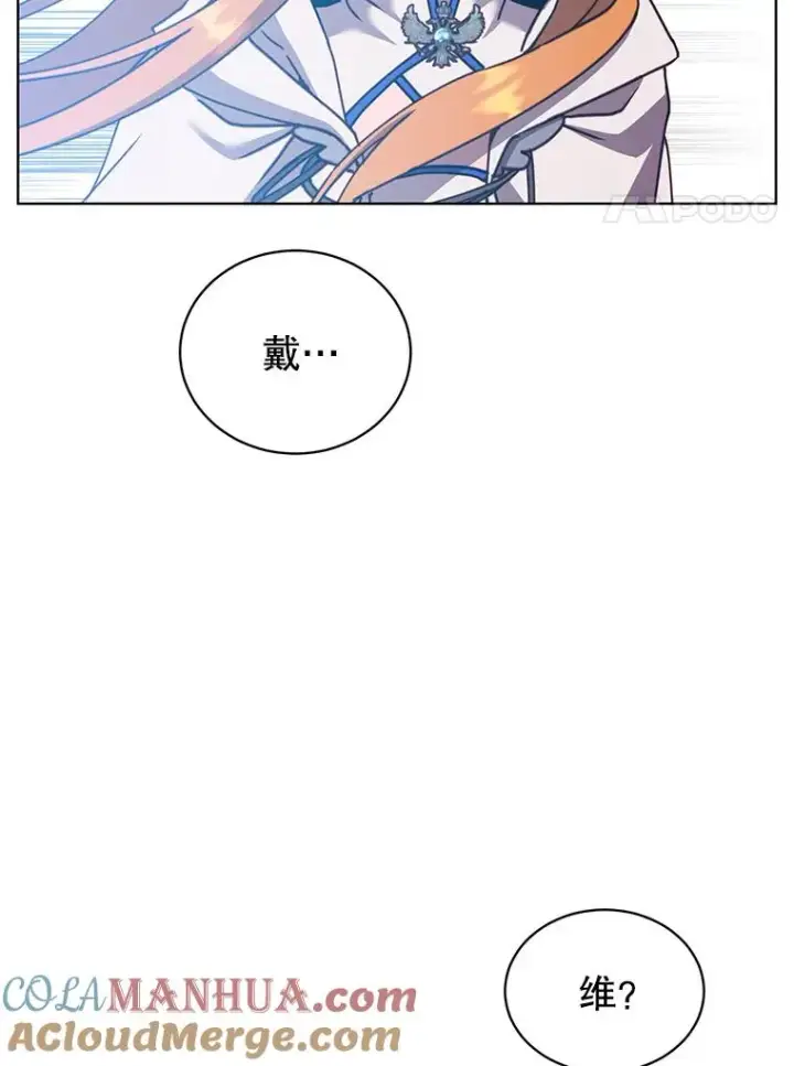 《顶级英雄归来》92.危险降临？图93