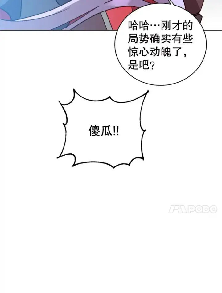 《顶级英雄归来》93.化险为夷图10