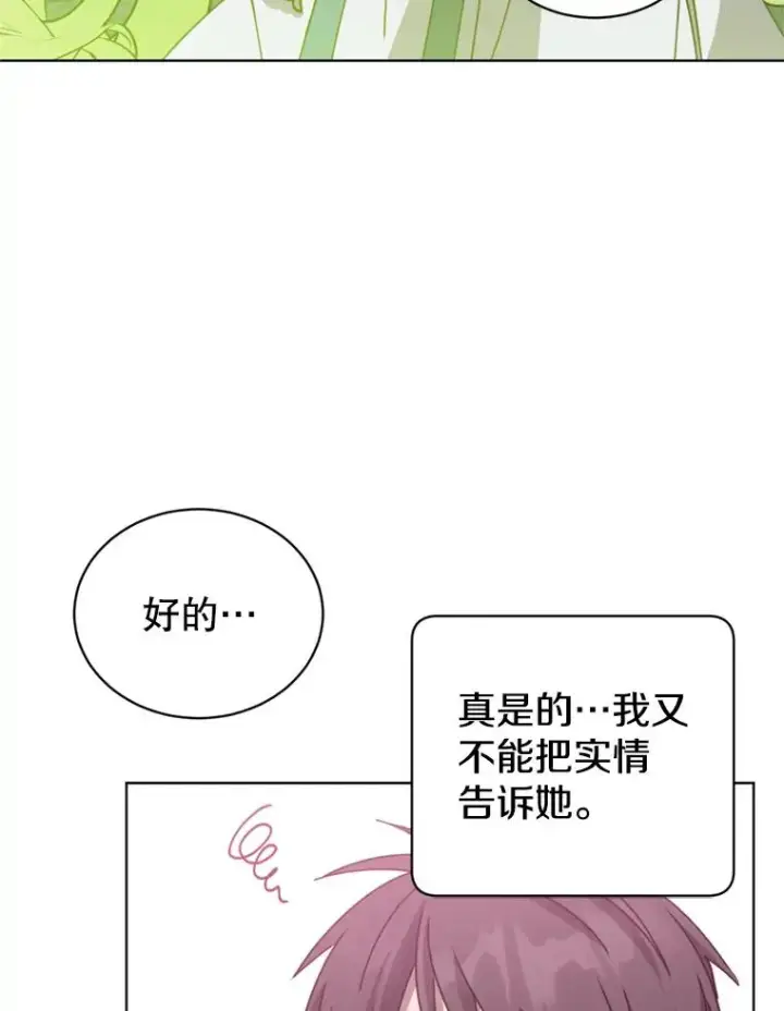 《顶级英雄归来》93.化险为夷图103