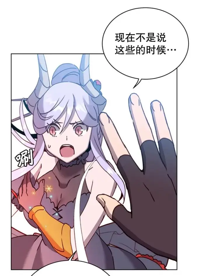 《顶级英雄归来》93.化险为夷图11