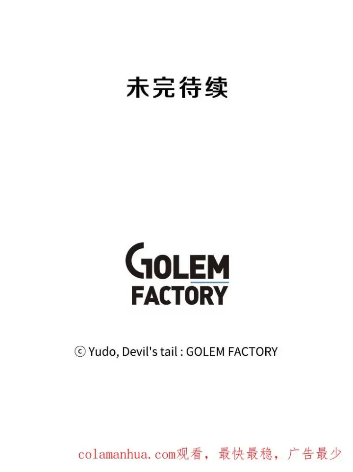 《顶级英雄归来》93.化险为夷图114