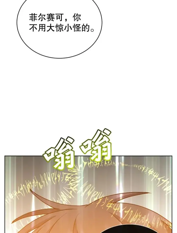 《顶级英雄归来》93.化险为夷图12