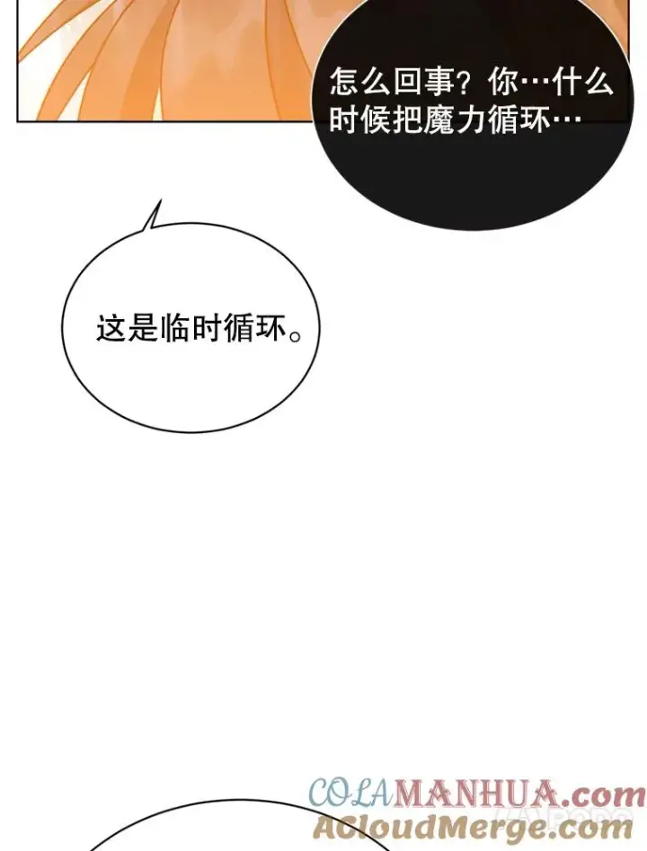 《顶级英雄归来》93.化险为夷图13
