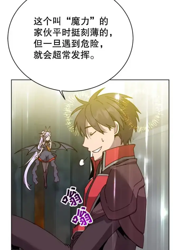 《顶级英雄归来》93.化险为夷图14