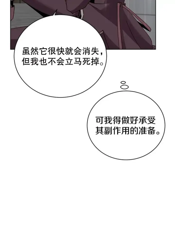 《顶级英雄归来》93.化险为夷图15