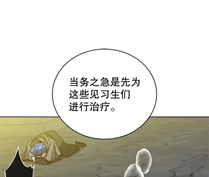 《顶级英雄归来》93.化险为夷图16