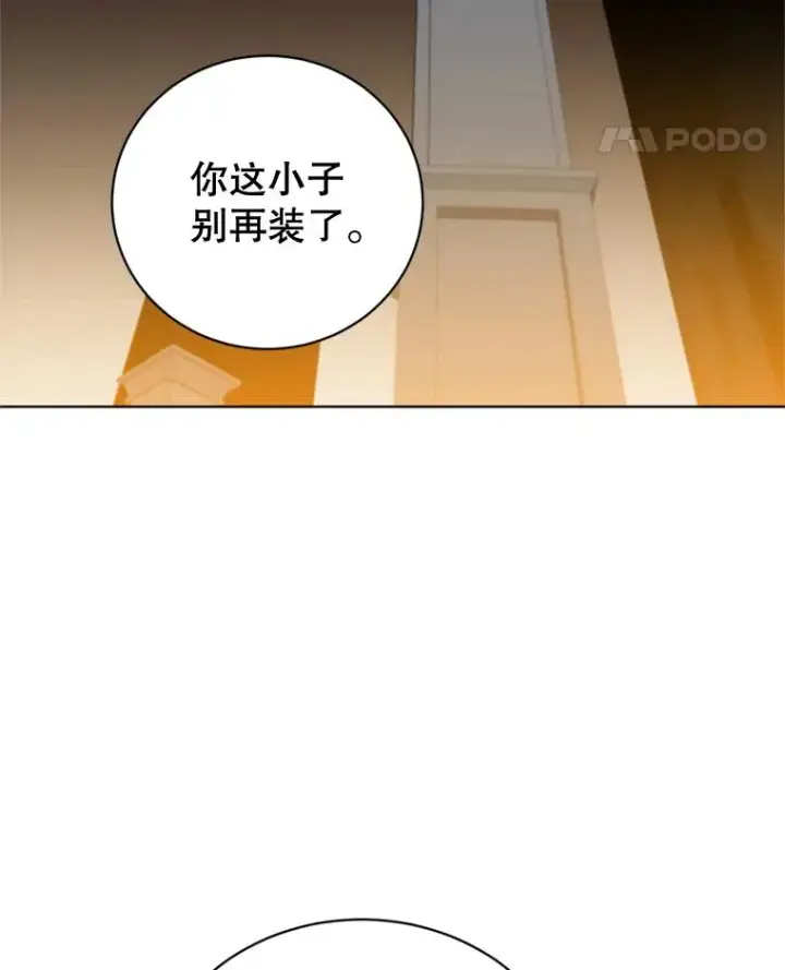《顶级英雄归来》93.化险为夷图22