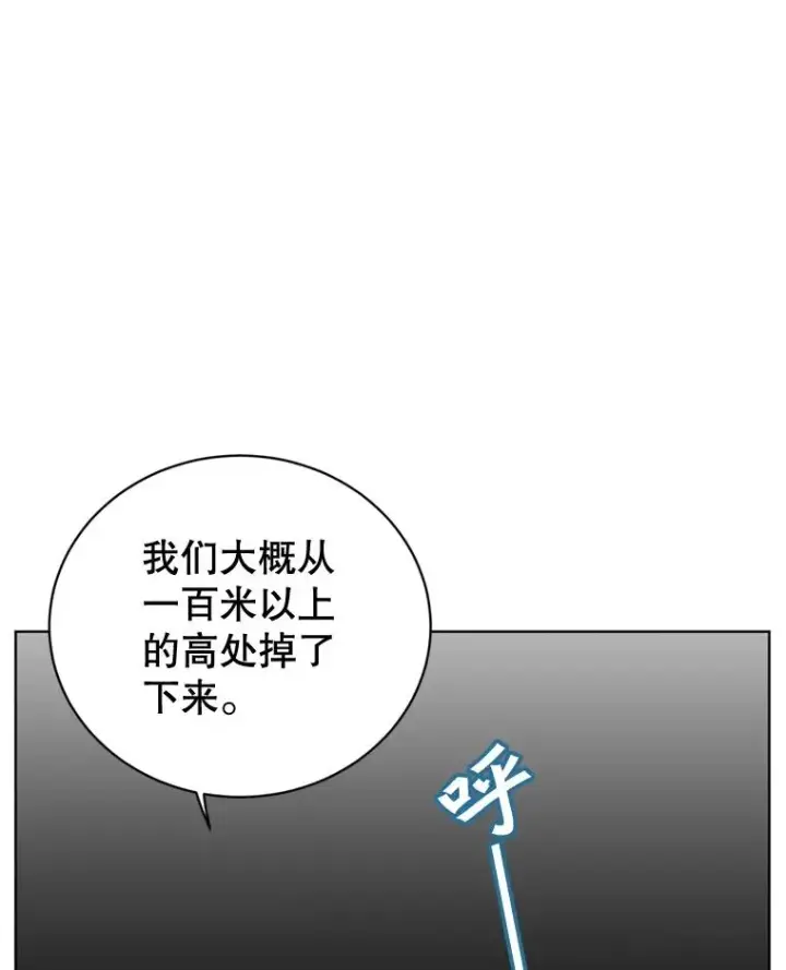 《顶级英雄归来》93.化险为夷图24