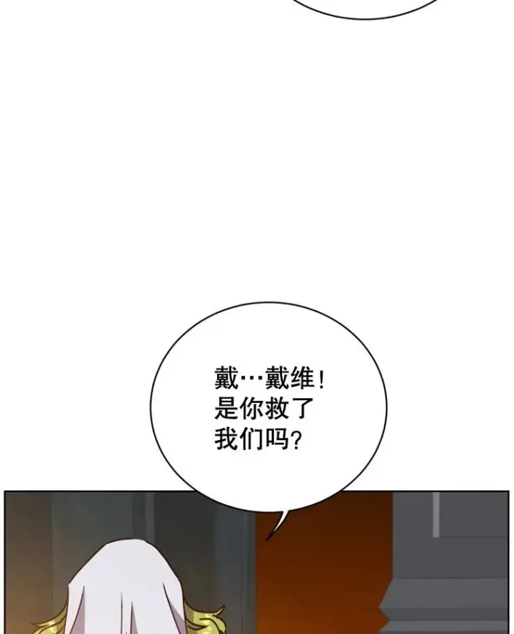 《顶级英雄归来》93.化险为夷图26