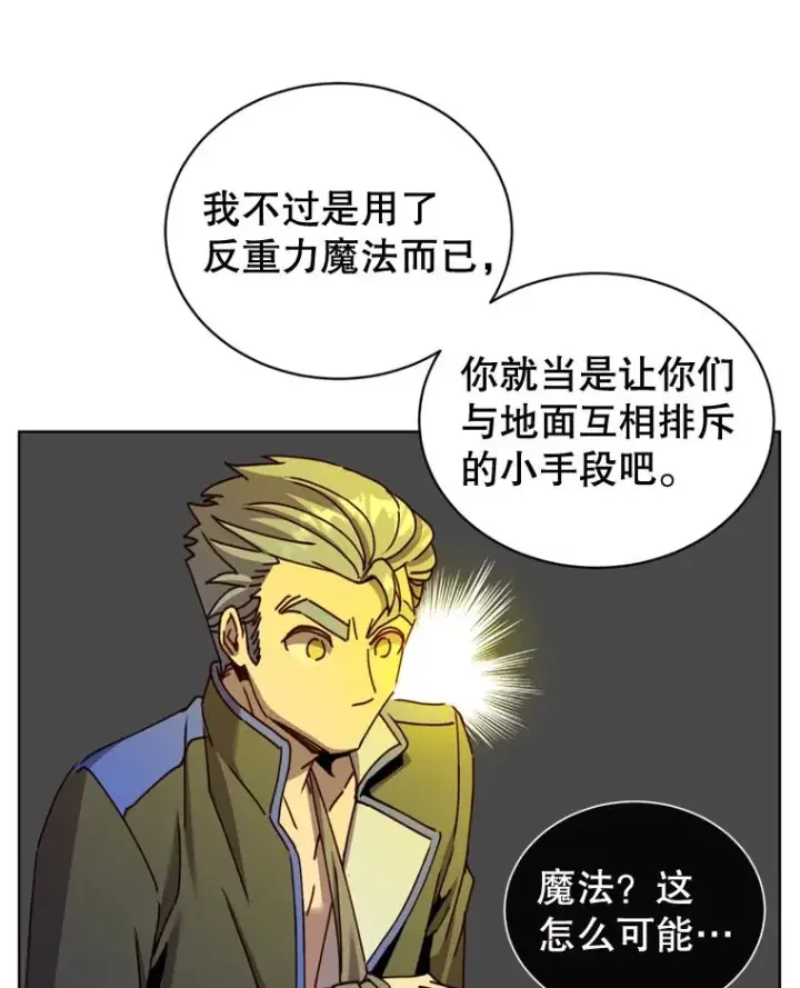 《顶级英雄归来》93.化险为夷图28