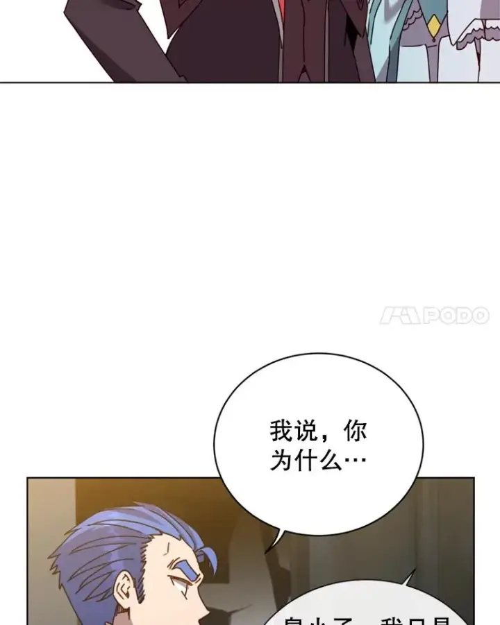 《顶级英雄归来》93.化险为夷图32