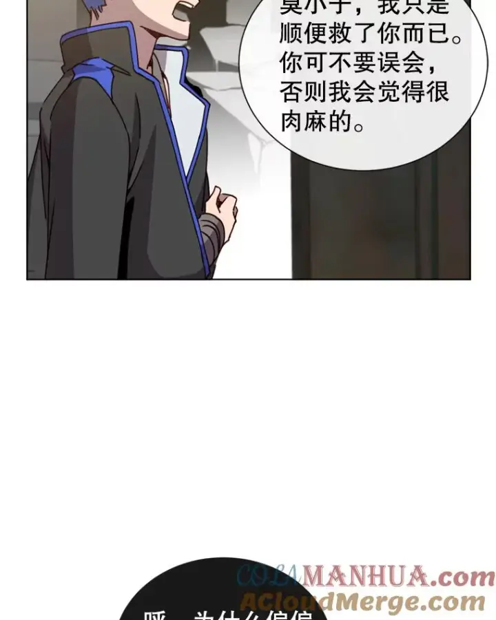 《顶级英雄归来》93.化险为夷图33