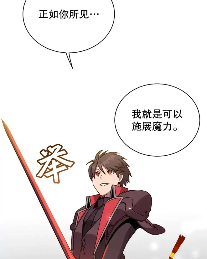 《顶级英雄归来》93.化险为夷图40