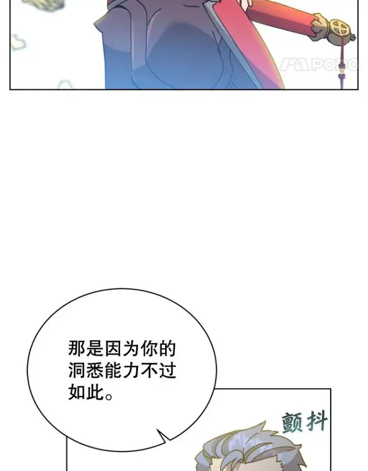 《顶级英雄归来》93.化险为夷图46