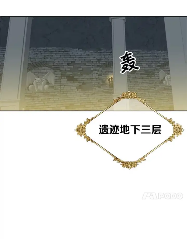 《顶级英雄归来》93.化险为夷图52