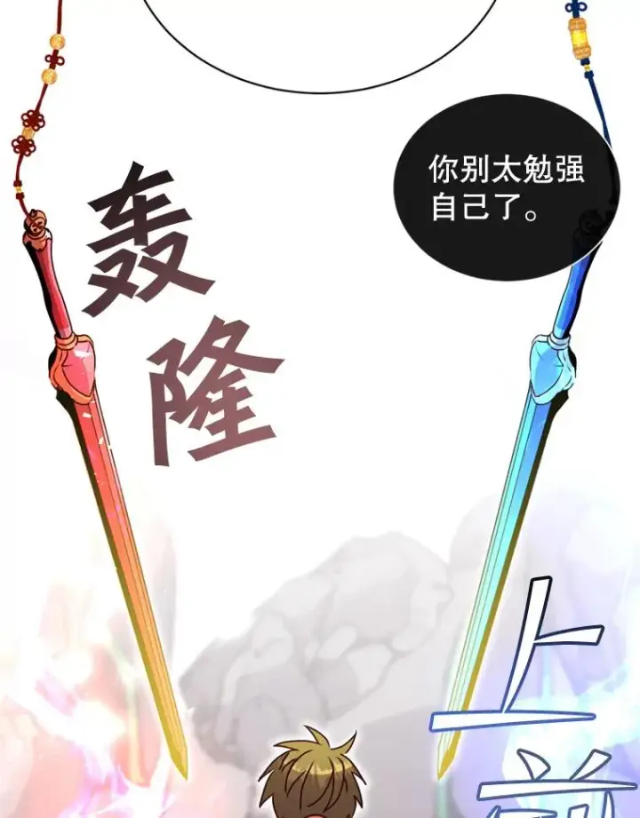 《顶级英雄归来》93.化险为夷图58