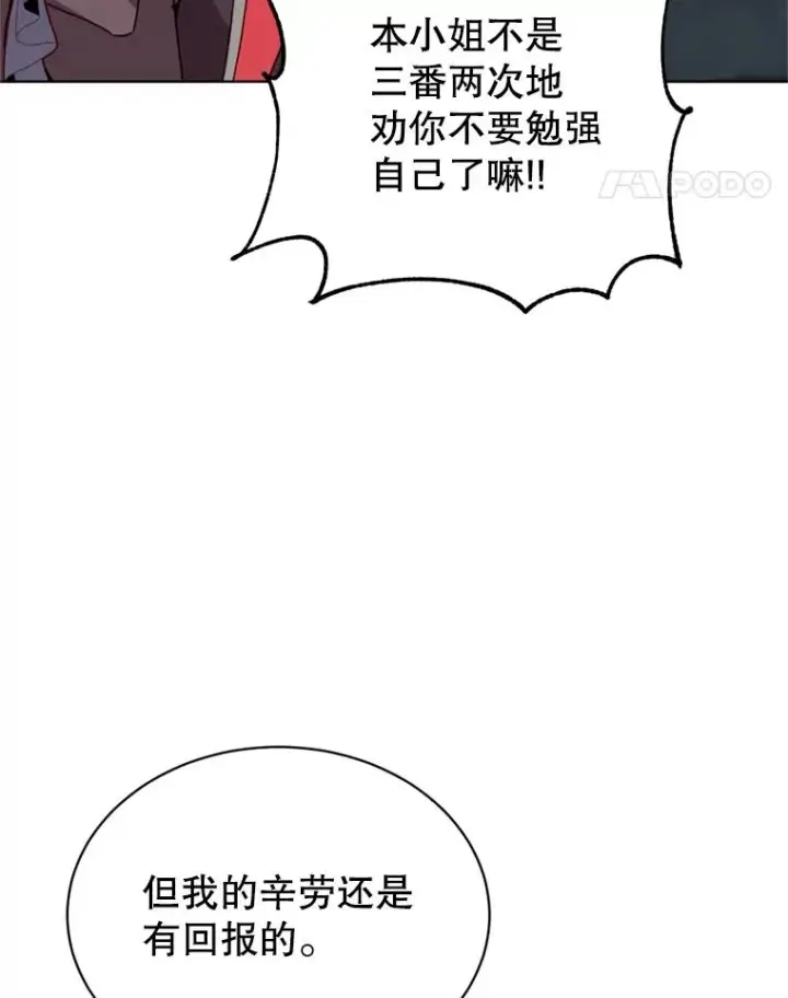 《顶级英雄归来》93.化险为夷图76