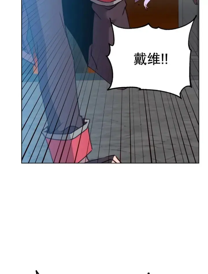 《顶级英雄归来》93.化险为夷图8